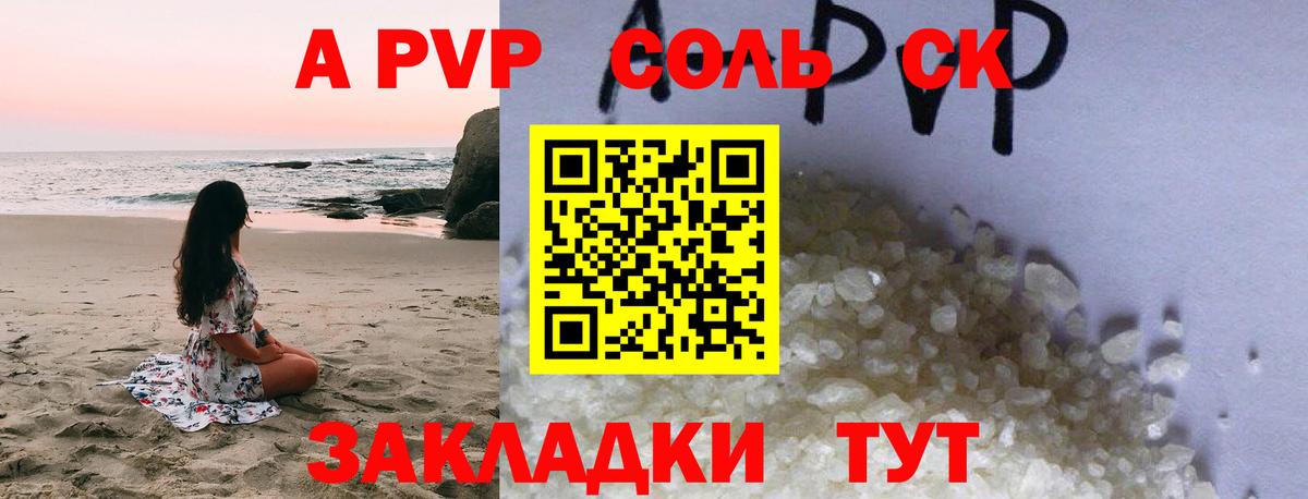 Alfa_PVP Crystall  A-PVP Crystall  Тайшет  Вход с VPN 