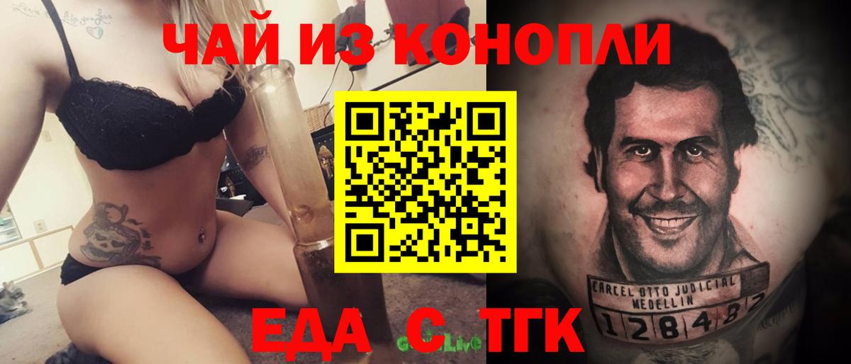 Печенье с ТГК марихуана  Вход с VPN  Тайшет 