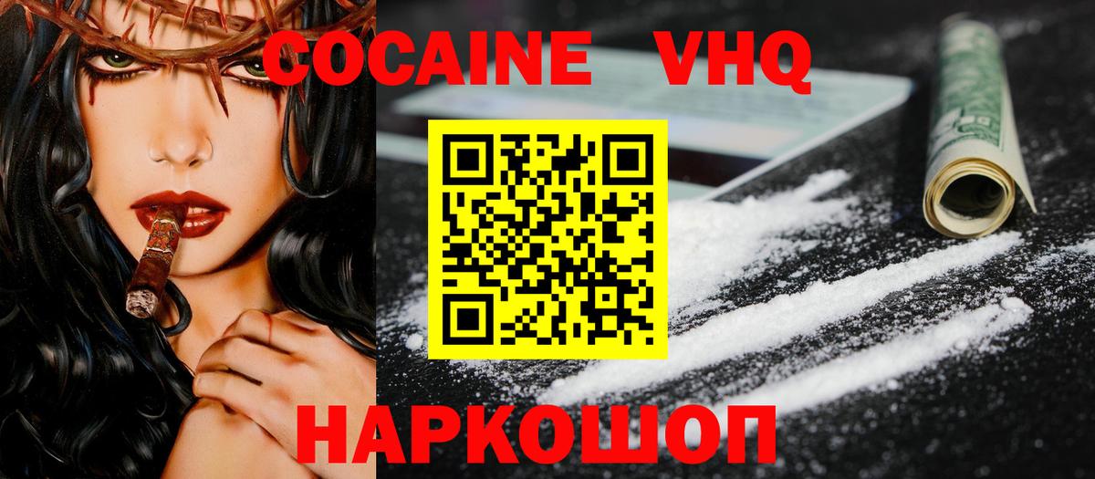 Тайшет  КОКАИН Перу  COCAIN Fish Scale  Вход с VPN 
