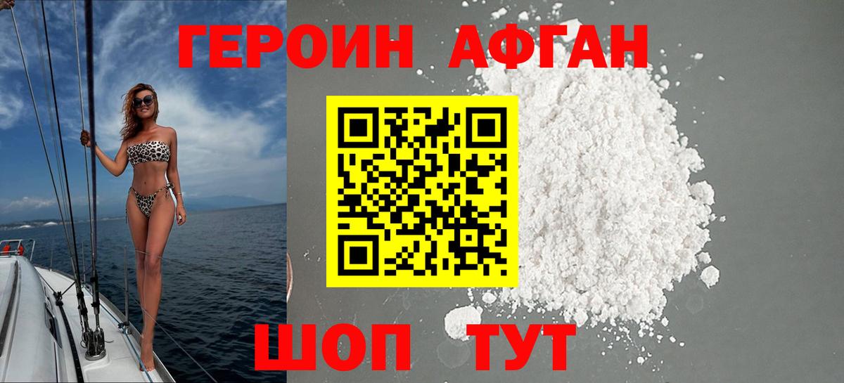 ГЕРОИН гречка Тайшет