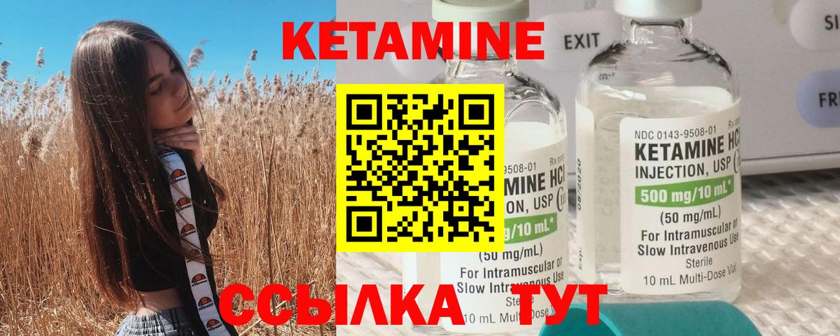 Тайшет  ОМГ ОМГ ТОР  КЕТАМИН ketamine  Вход с VPN  Кетамин VHQ 