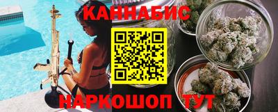 каннабис Бугуруслан