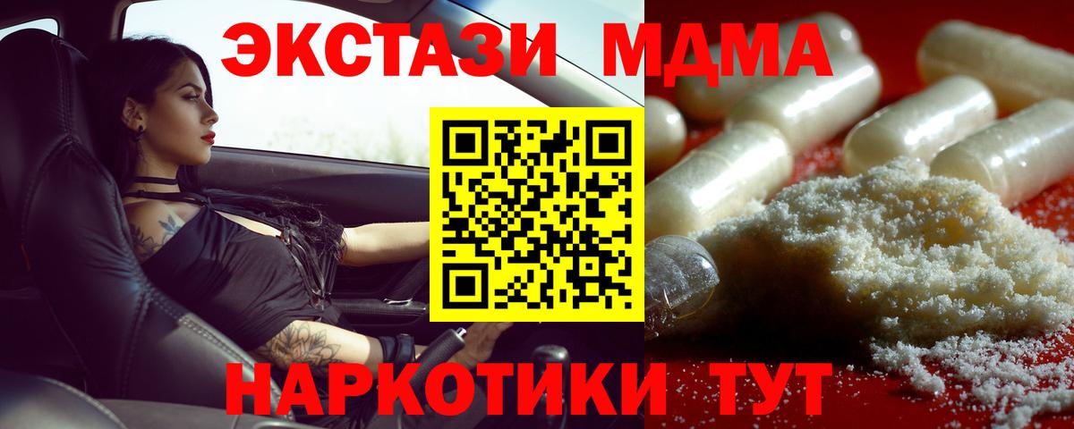 МДМА VHQ Тайшет