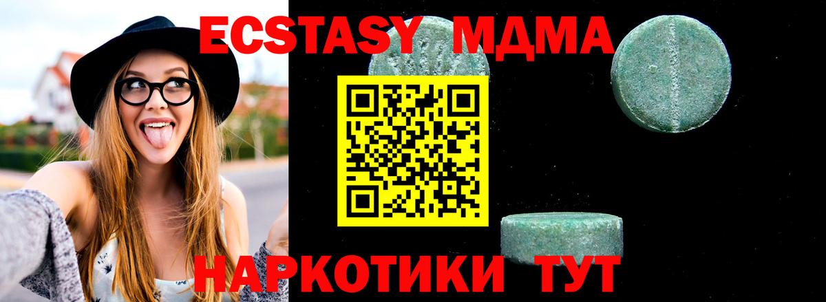MDMA VHQ  MDMA crystal  МДМА  Вход с VPN  Тайшет 