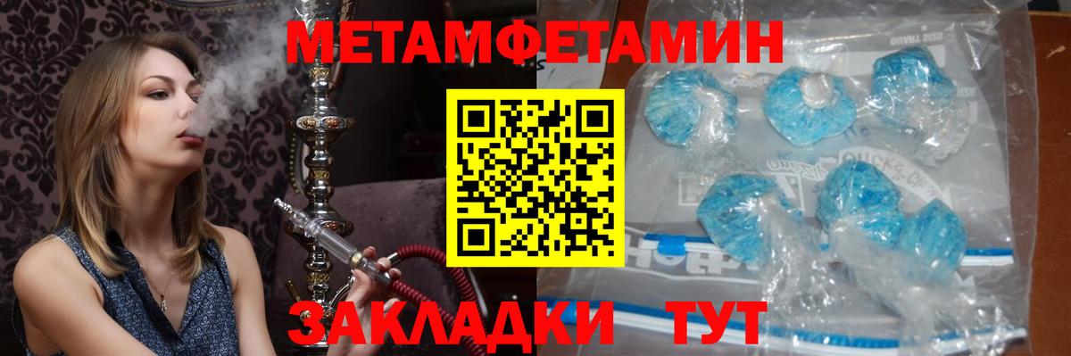 МЕТАМФЕТАМИН винт Тайшет