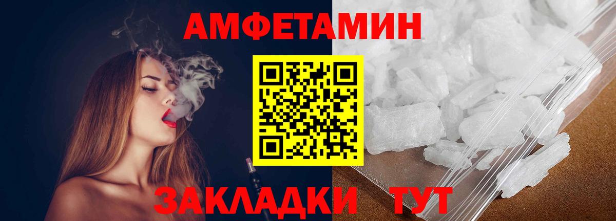 Тайшет  Первитин Methamphetamine  Вход с VPN 
