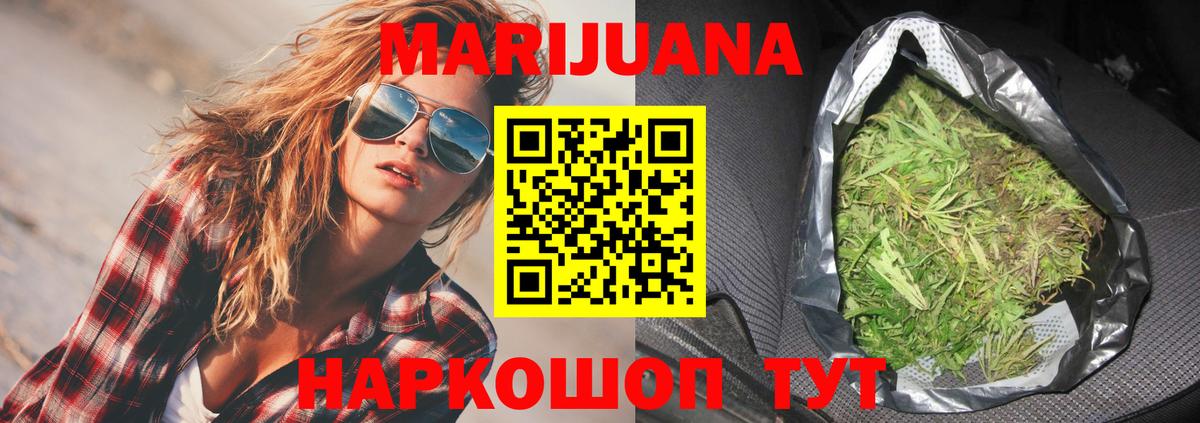 Канабис планчик Тайшет